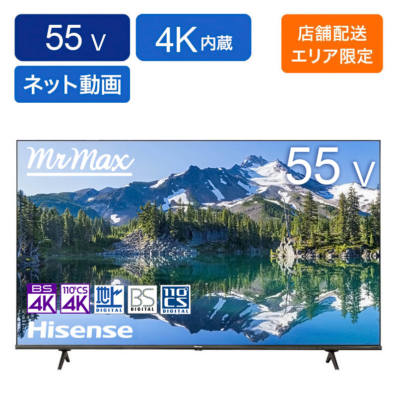 お取り寄せ商品】55V型 液晶テレビ 55G50N ｜ ミスターマックス