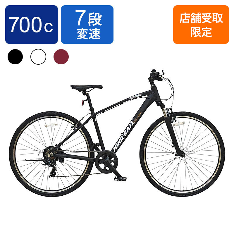 ◇【お取り寄せ商品】700Cワーシップ クロスバイク 7段 ｜ ミスター