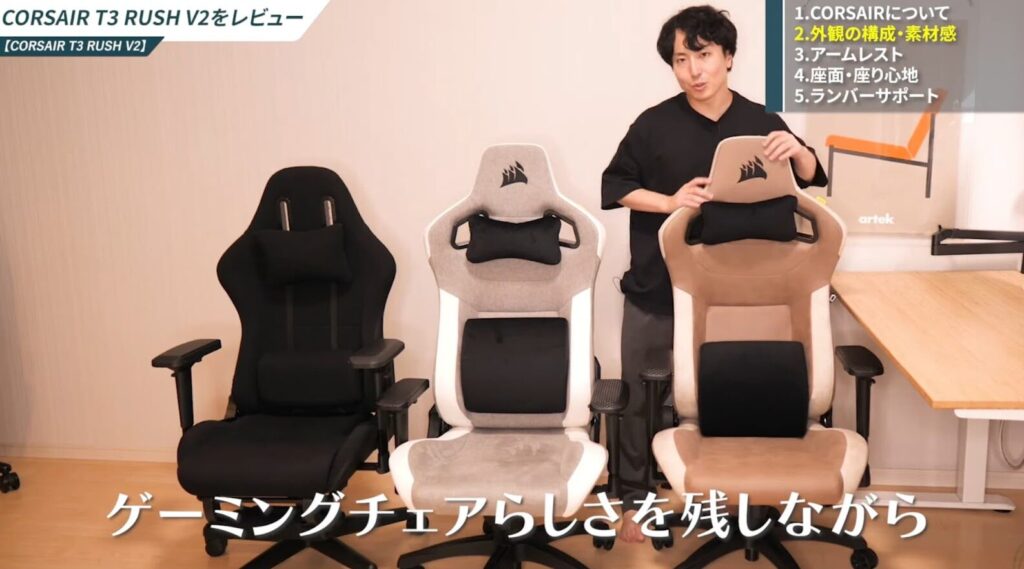 動画付き】CORSAIRのT3 RUSH V2を徹底レビュー！あわせて検討したい