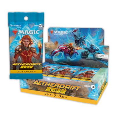 霊気走破｜製品情報｜マジック：ザ・ギャザリング 日本公式ウェブサイト