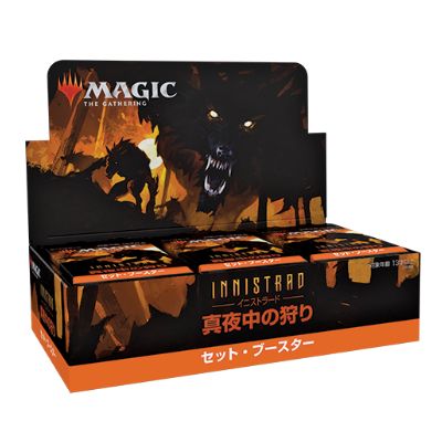 最新セット『イニストラード：真夜中の狩り』本日発売！ 店舗や自宅で