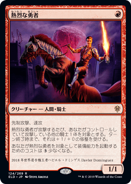 速度こそすべて、赤単オボシュ（スタンダード）｜読み物｜マジック：ザ