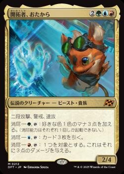 BIGsが選ぶ！『霊気走破』注目カードTOP3【BIGWEB | MTG】日本最大級の