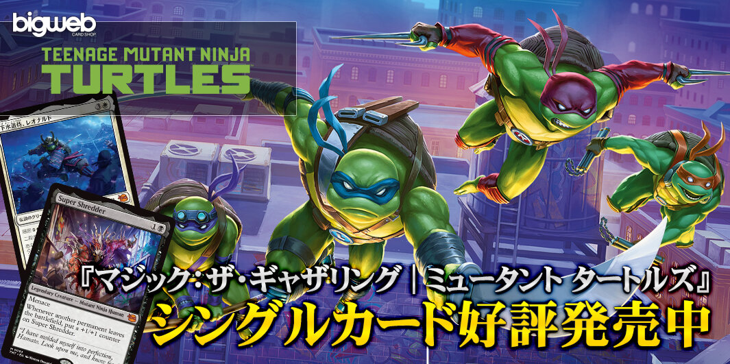 ヴィンテージ【BIGWEB | MTG】日本最大級の激安カードゲーム通販専門店