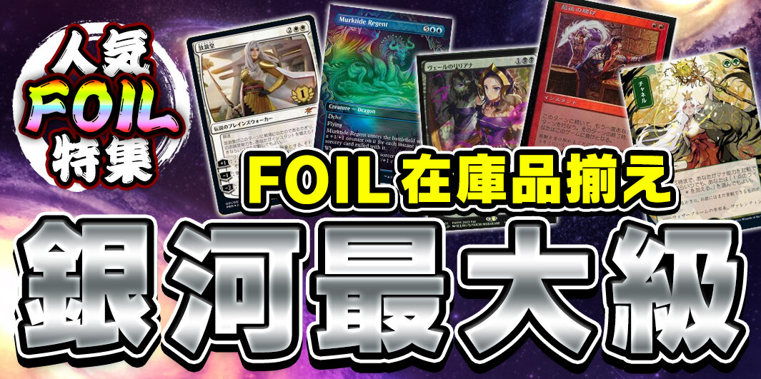 ヴィンテージ【BIGWEB | MTG】日本最大級の激安カードゲーム通販専門店