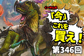 BIGWEB | MTG】日本最大級の激安カードゲーム通販専門店