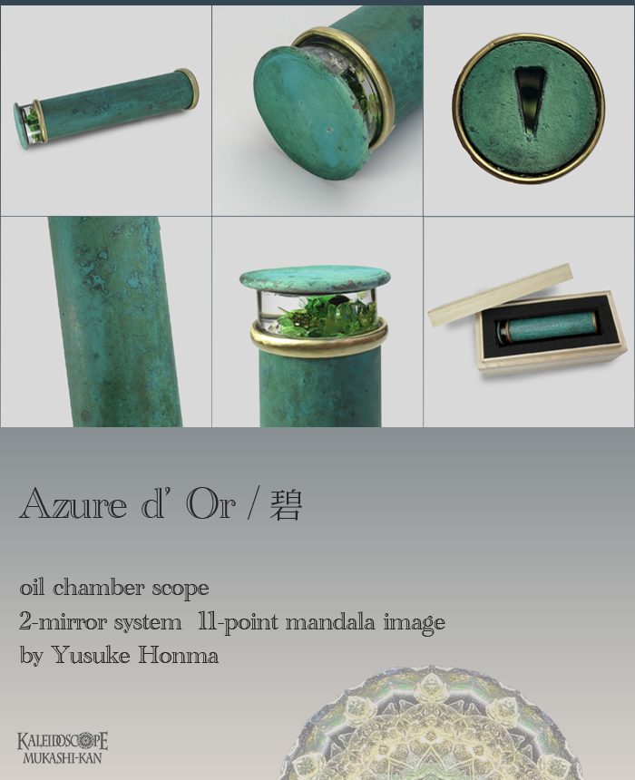 万華鏡：オイル]Azure d' Or/碧 アジュール・ドゥル/ミドリ：本間祐輔