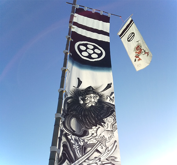 鍾馗幟(鐘馗幟)とは？由来・歴史・端午の節句との関係 | いわき絵