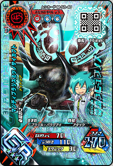 カードをかうラインナップ｜おしらせ｜新甲虫王者ムシキング｜セガ