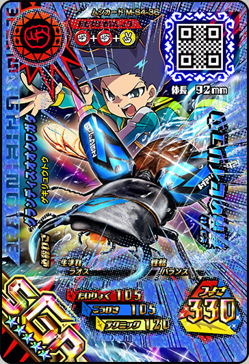 カードをかうラインナップ｜おしらせ｜新甲虫王者ムシキング｜セガ