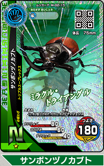 s*o様 甲虫王者ムシキング まとめ売り(180・160・付録・スーパー技