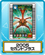 甲虫王者ムシキング 公式ホームページ