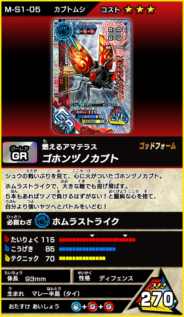 ムシキング 強さ100〜140 技カード(スーパー系もあり)キラカードも有り