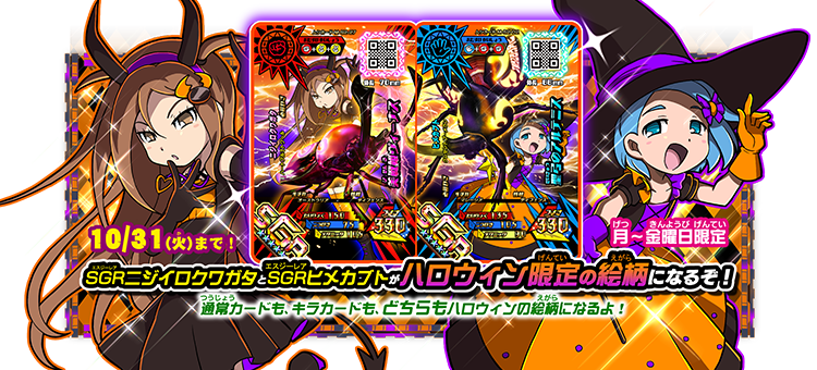 月～金限定！SGRニジイロクワガタとSGRヒメカブトの通常カード・キラ