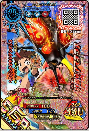 夏休み期間限定バージョンカード配信！！｜ムシキング通信｜新甲虫王者