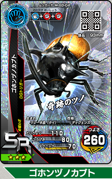 ムシキング研究所ステージ｜ムシキング研究所｜新甲虫王者ムシキング｜セガ