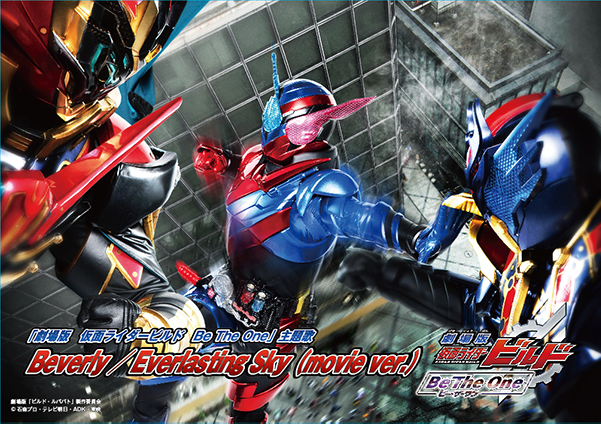 仮面ライダー avex SOUND WEB: 仮面ライダービルドアーカイブ