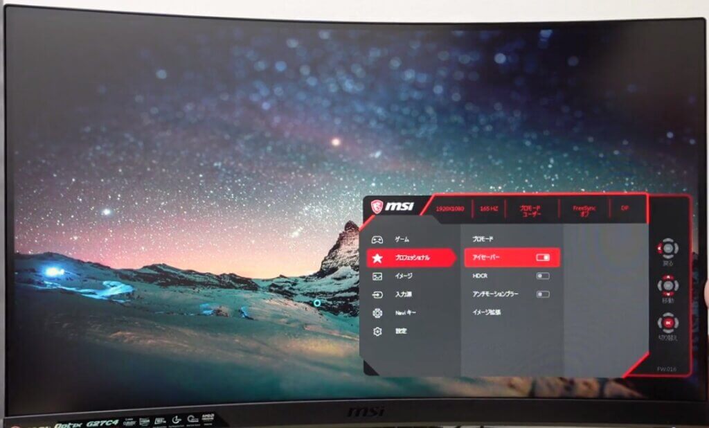 実機】MSI Optix G27C4 レビュー｜コスパ重視の27インチ・165Hz湾曲
