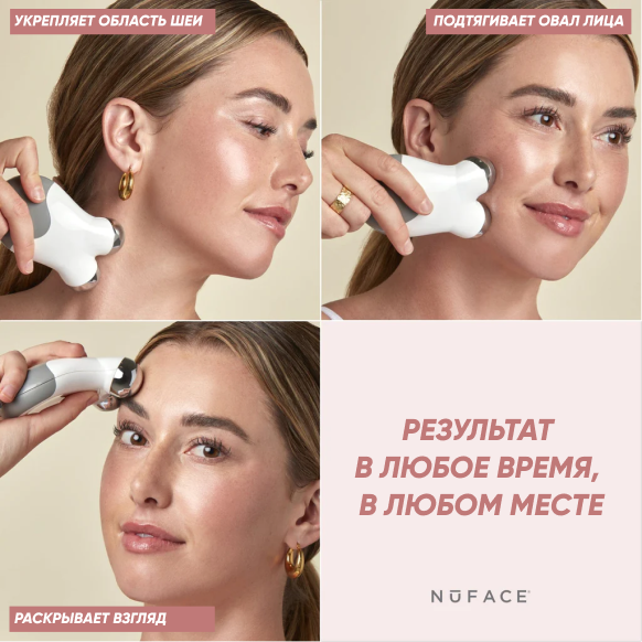 NuFACE Mini Classic
