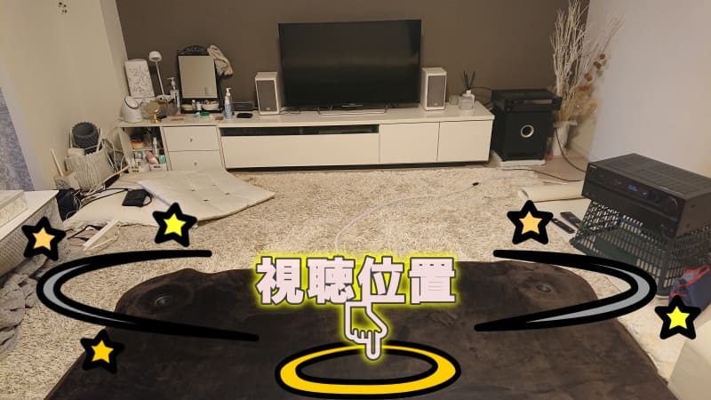 サラウンドマット」は1.5畳の映画館。設置と騒音でホームシアターを