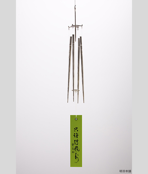 チタン製火箸風鈴 | オンラインショップ-製品一覧 | 【公式】火箸風鈴