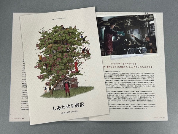 登録者限定特典 | MY Bunkamura