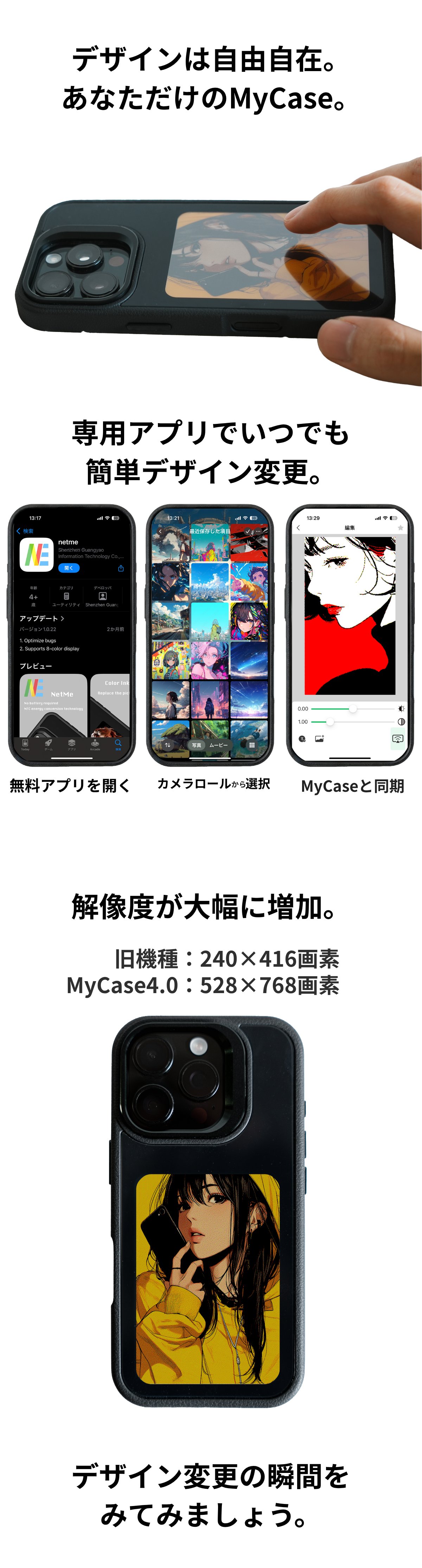 MyCase4.0