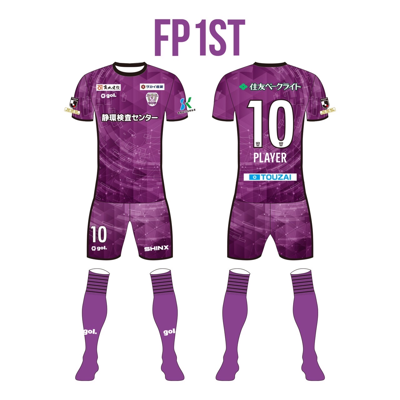 2024シーズン ユニフォームデザイン及びサプライヤー決定のお知らせ