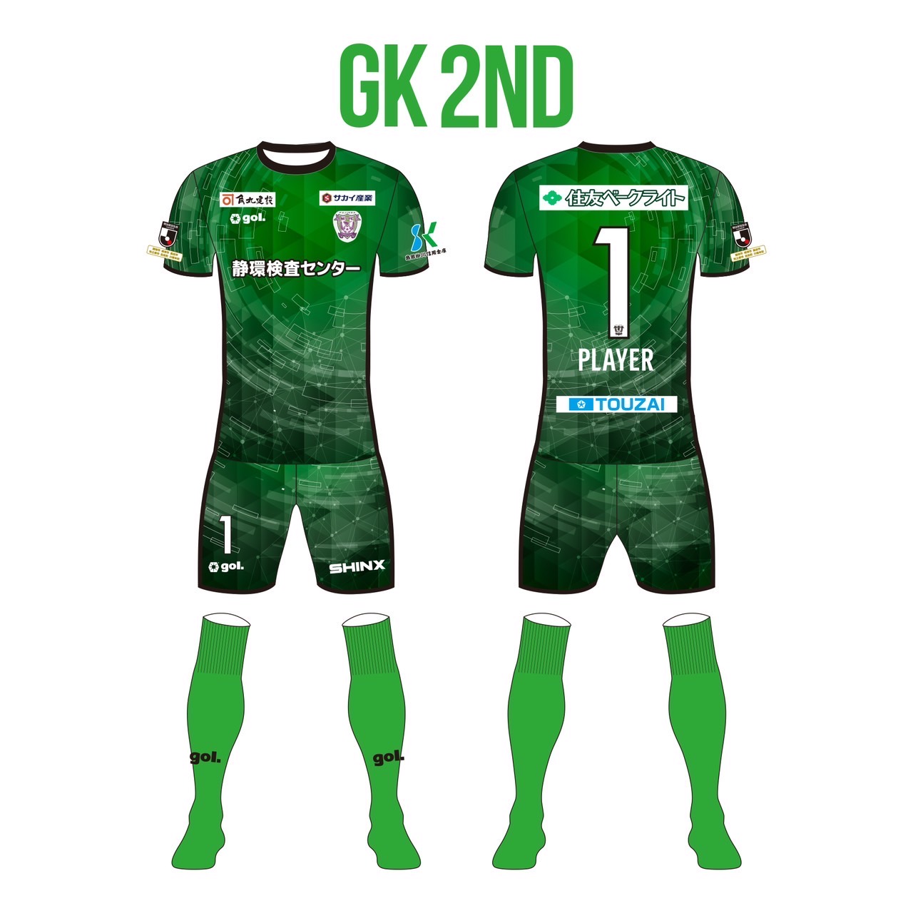 2024シーズン ユニフォームデザイン及びサプライヤー決定のお知らせ