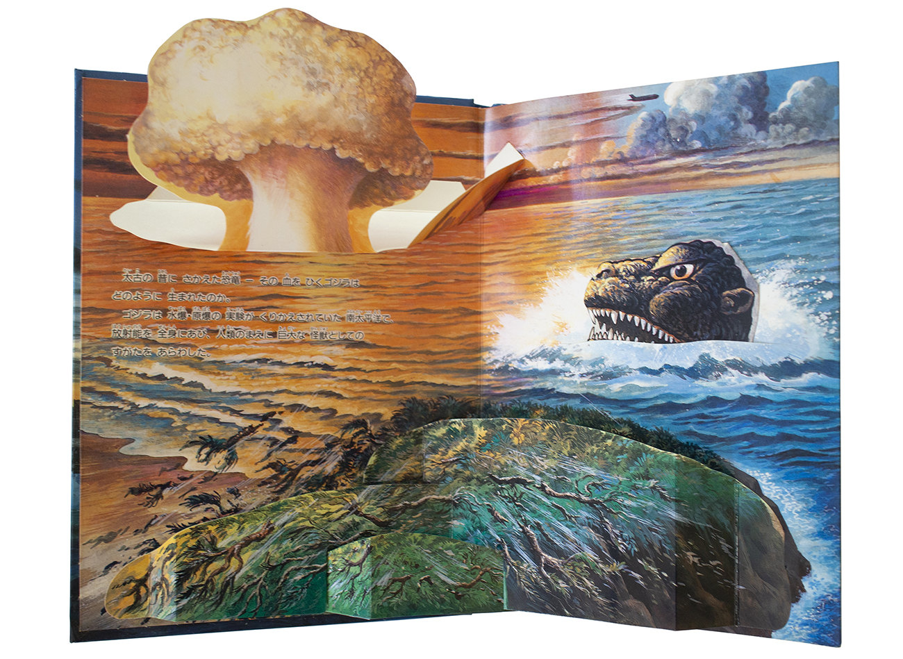 Legend of Godzilla – MyKaiju®