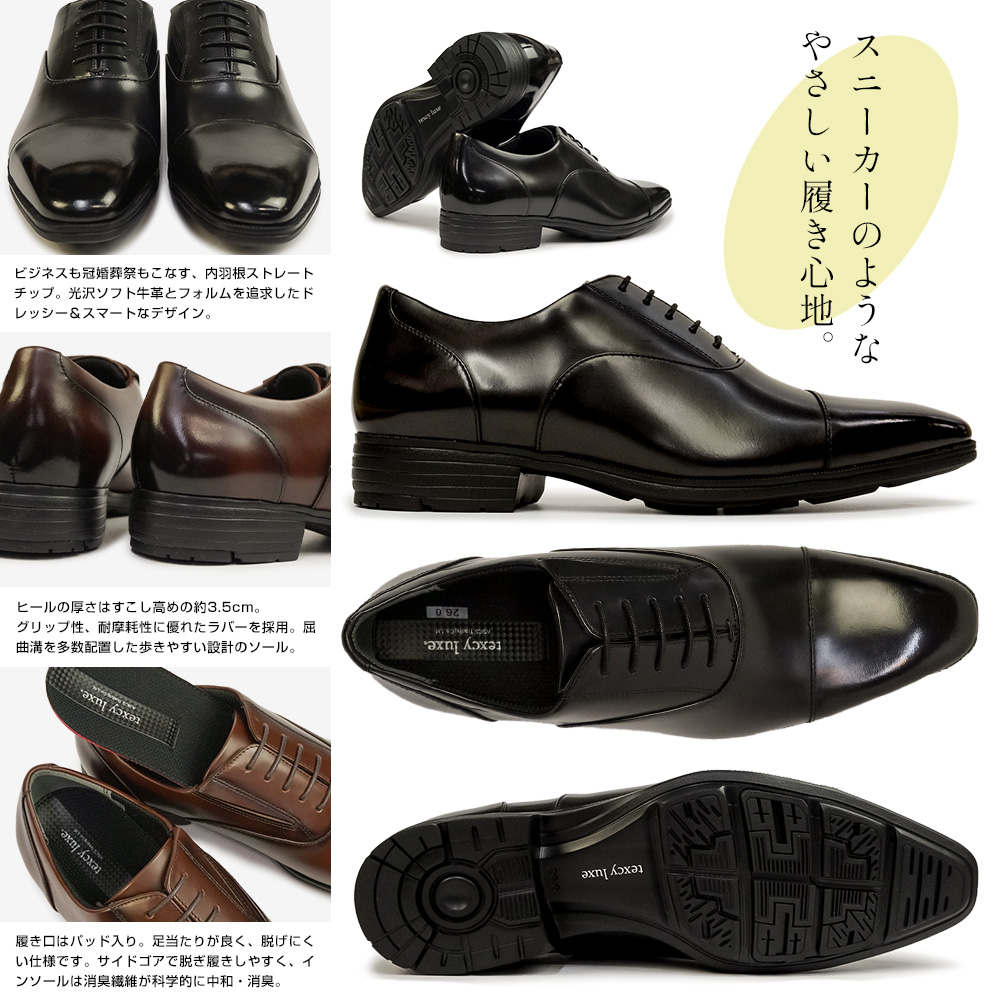 ビジネスシューズ メンズ ストレートチップ テクシーリュクス TU7032