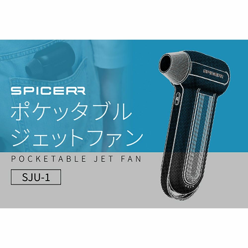 SYGN HOUSE サインハウス「SPICERR」 スパイサー ポケッタブル高圧洗浄