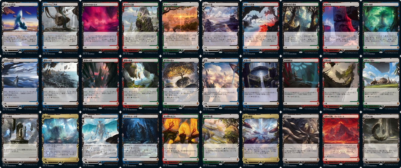 MTG】ゼンディカーの夜明けエクスペディションのカードリスト