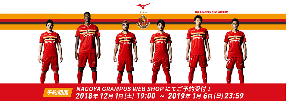 2019シーズンユニフォーム詳細発表＆予約開始！｜ニュース｜名古屋