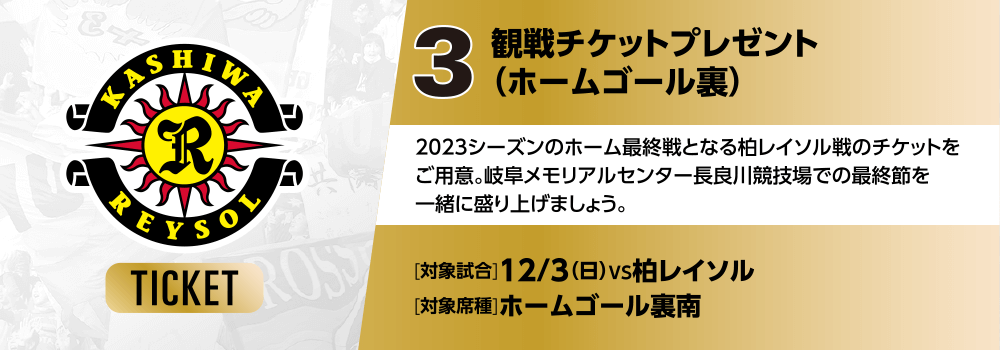 協賛募集中の「グランパス応援フラッグ」デザインが決定！！｜ニュース
