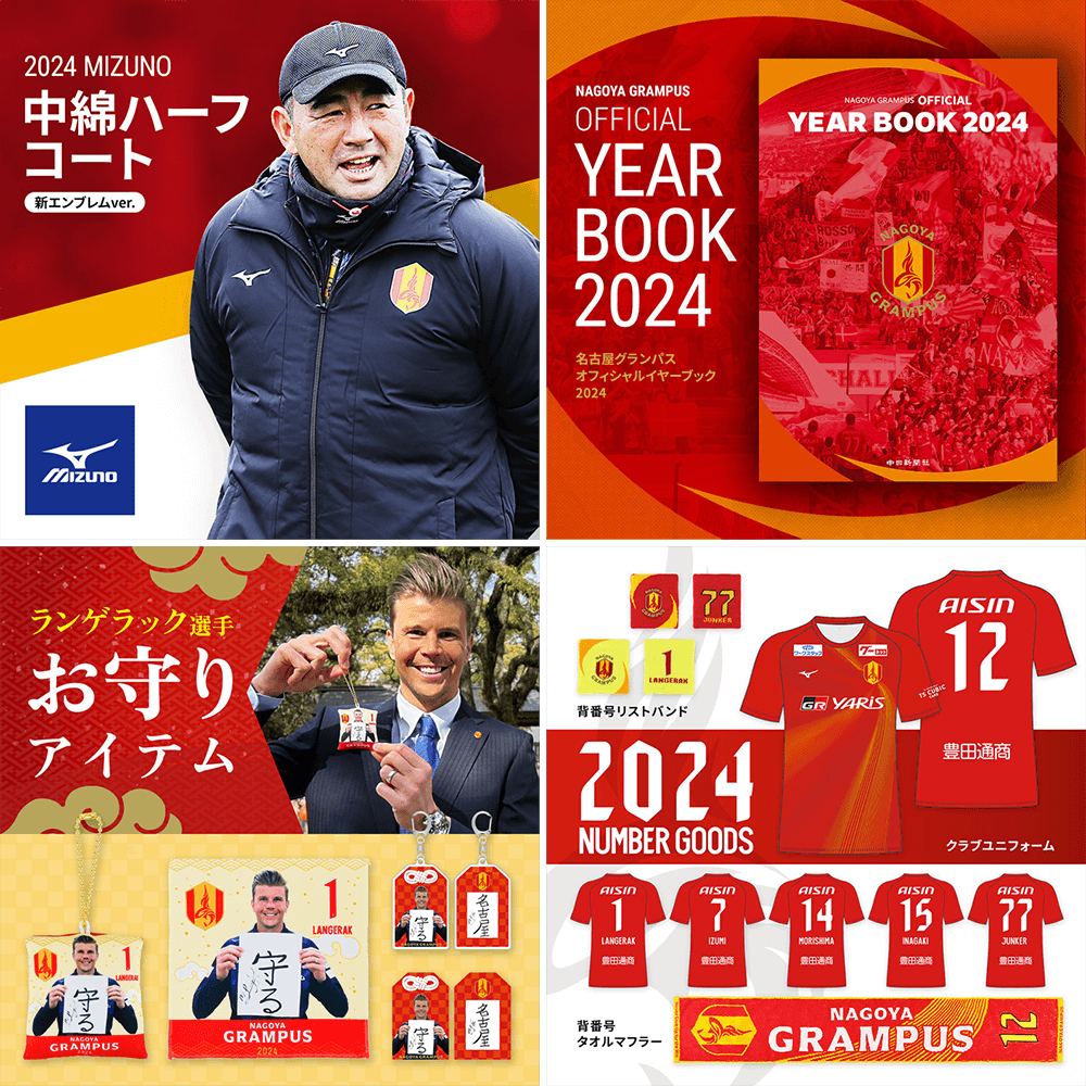 3/1（金）今週のグッズ担当イチオシアイテム！｜ニュース｜名古屋