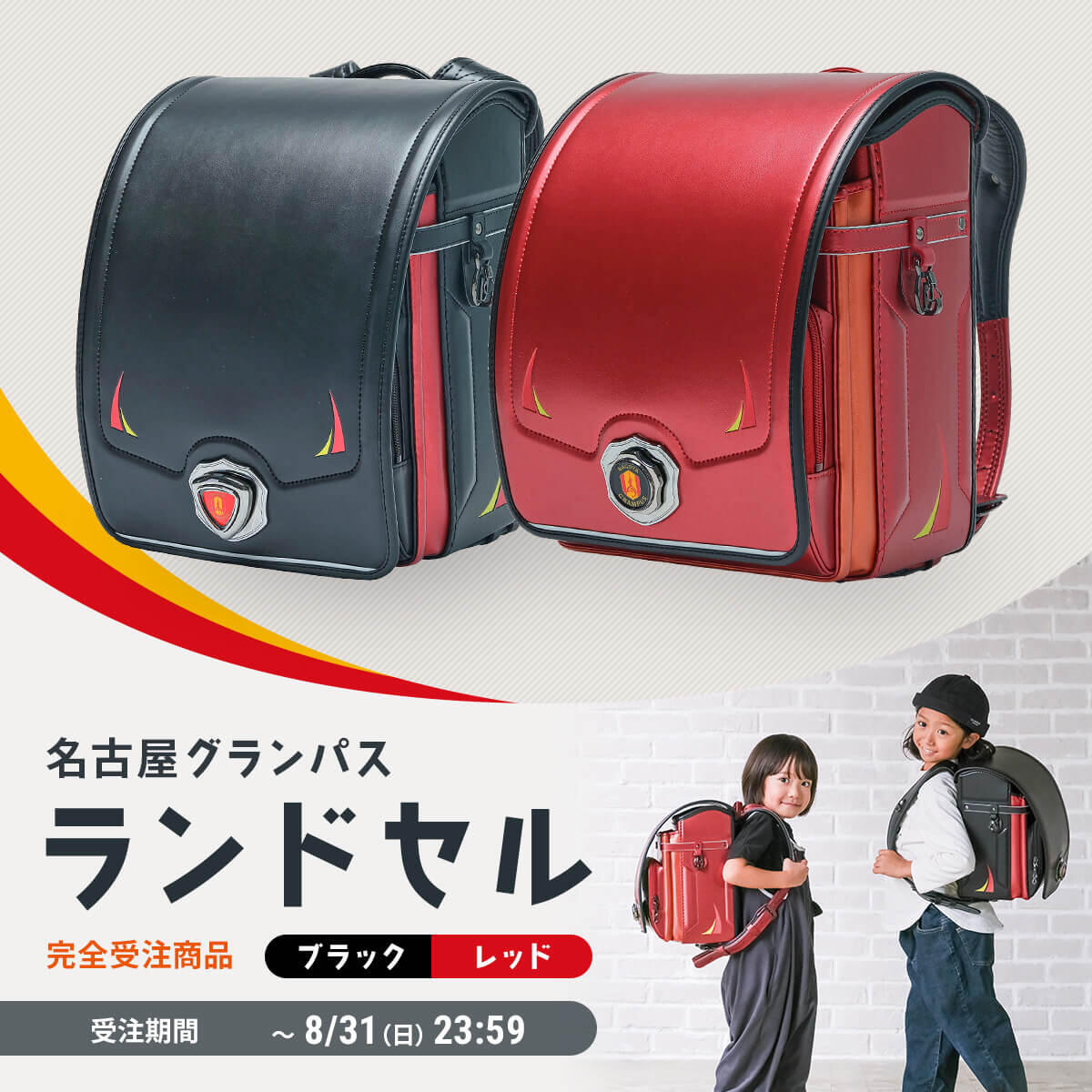 8/29（金）今週のグッズ担当イチオシアイテム！｜ニュース｜名古屋