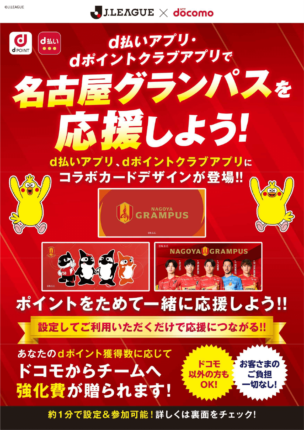 2/21（土）長崎戦｜＼推しJクラブで応援しよう！／選手直筆サイン