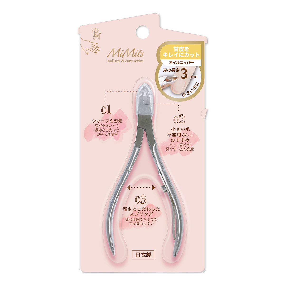 Nail - ネイルニッパー (3mm) - 株式会社ビー・エヌ