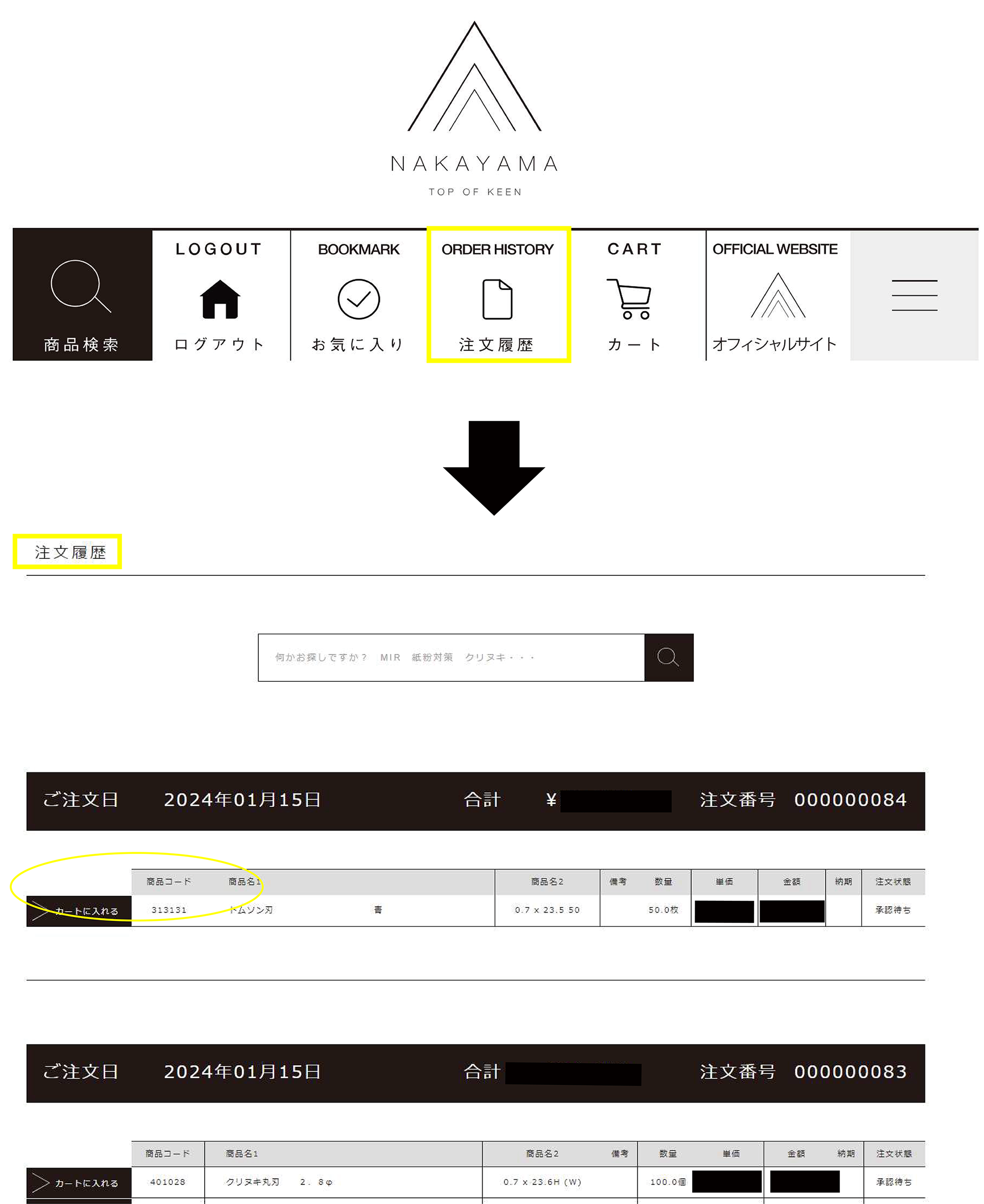 NAKAYAMA 公式オンラインストア