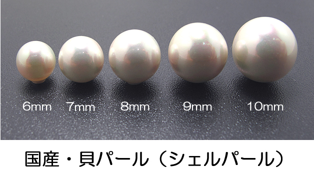貝パールとは？ アクセサリーパーツ・アロマオイル通販店-ネイチャー