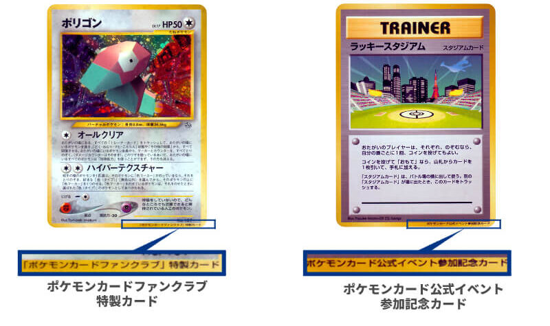 初期プロモカードの見分けかた | なぞのばしょ