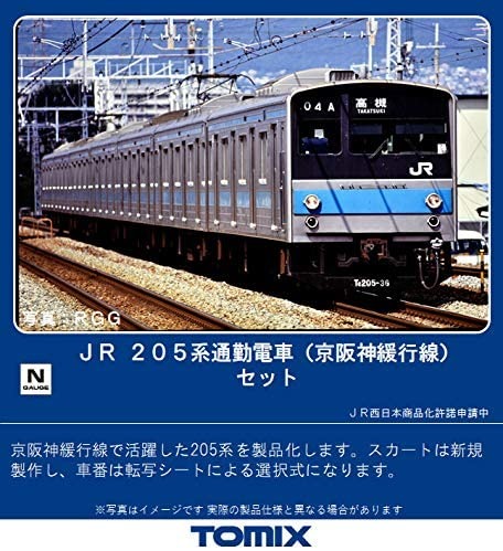 TOMIX JR 205系通勤電車(京阪神緩行線)セット 品番:98715 #トミックス