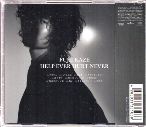藤井風】 CD; HELP EVER HURT NEVER(初回限定盤)