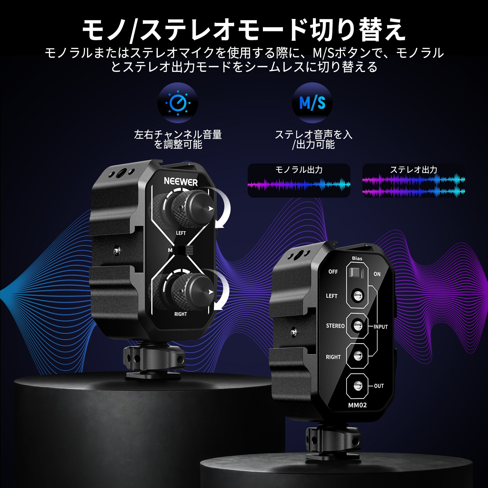 NEEWER MM01/MM02 デュアルチャンネル マイクオーディオミキサー