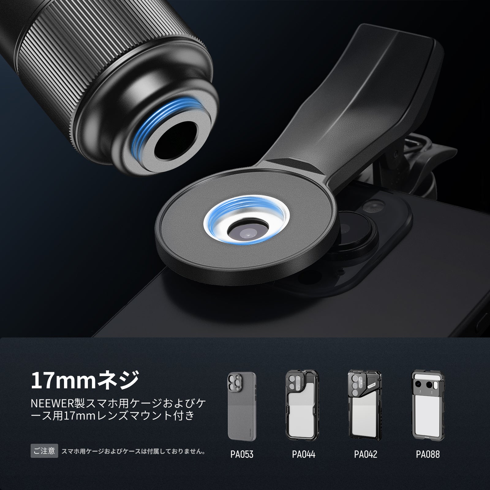NEEWER LS-78 400mm スマホ用望遠レンズ 17mmネジ/レンズクリップ付き