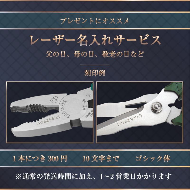 PZ-58 ネジザウルス GT – エンジニア公式オンラインストア