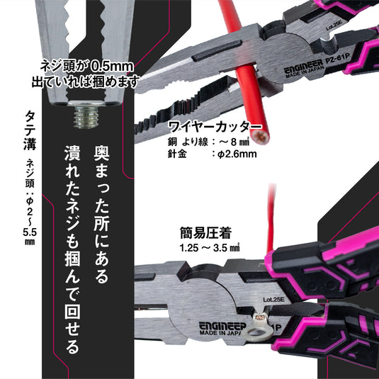 PZ-61P ネジザウルスZ Plus – エンジニア公式オンラインストア