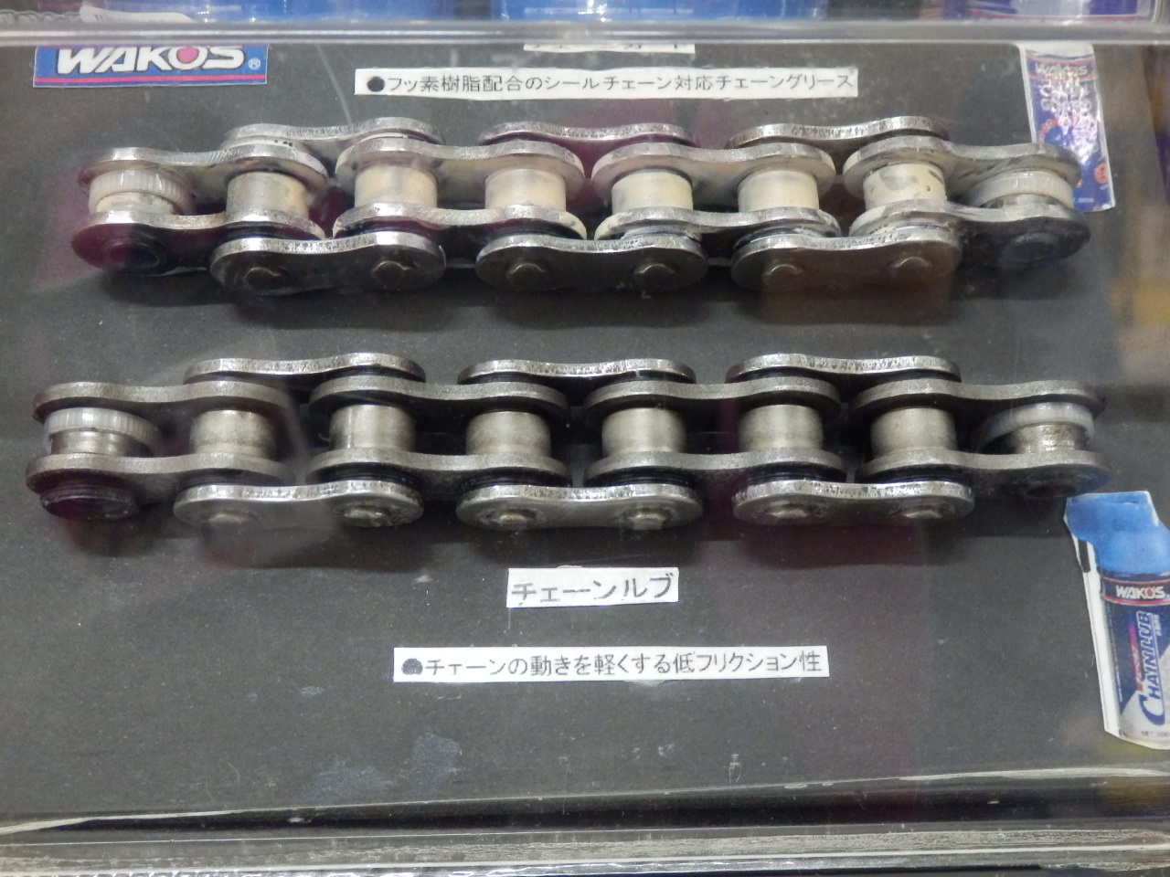 プロから伝授! ワコーズ『チェーンルブ実験』『チェーンルブの違い