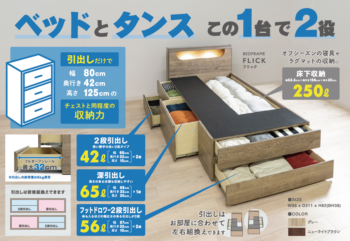 シングルチェストベッドフレーム フリック GY ※マットレス別売(GY